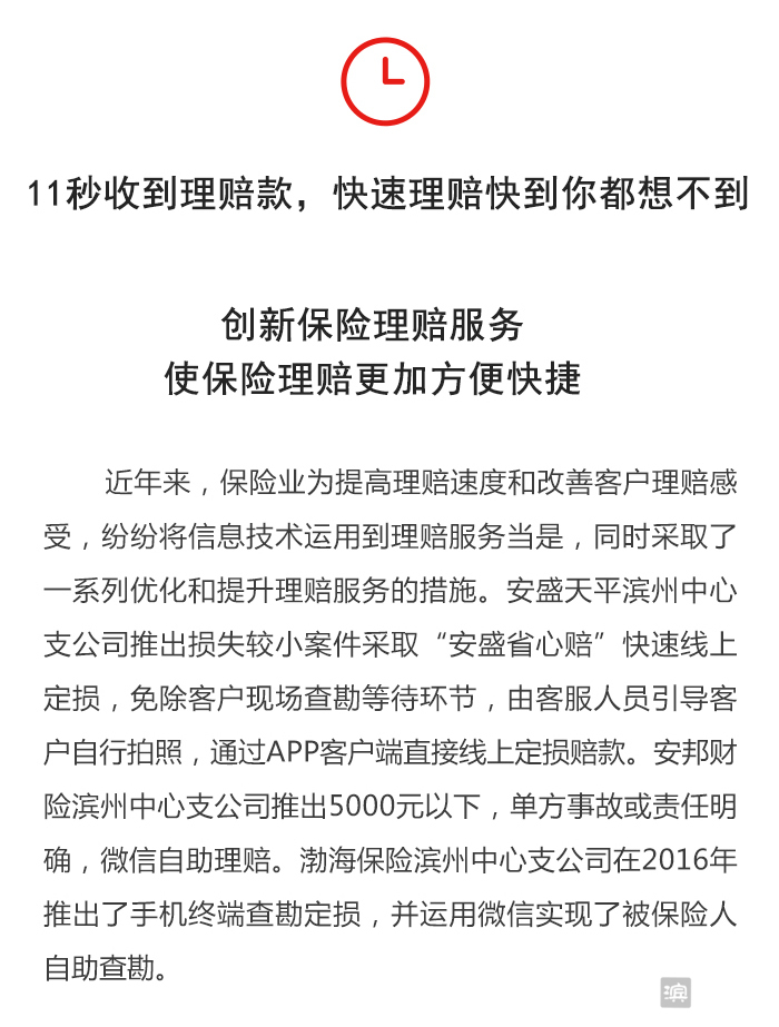 科技重塑理賠體驗(yàn)，保險(xiǎn)理賠資訊速遞速遞更新