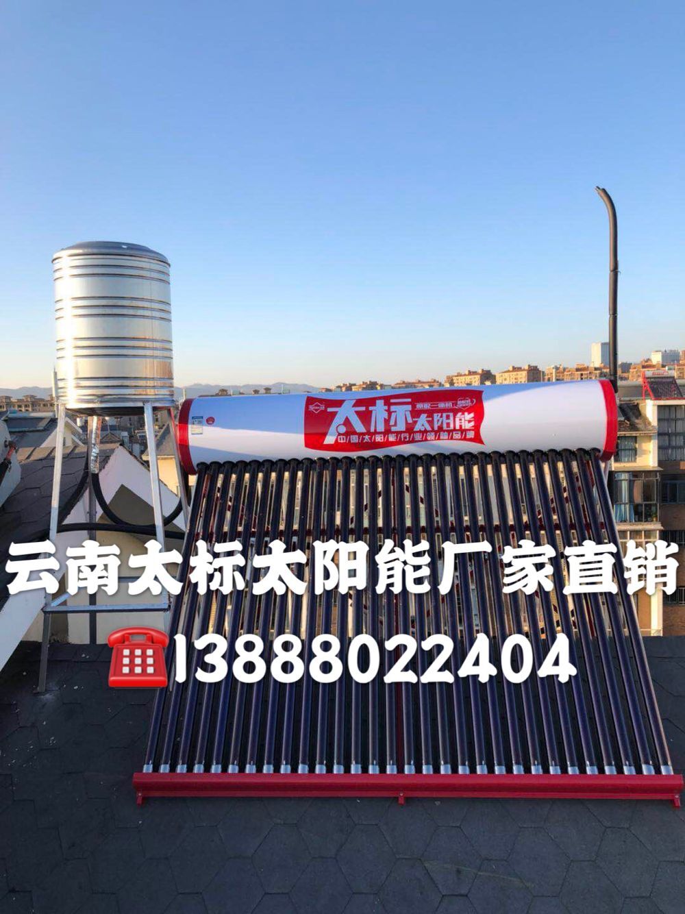 太標(biāo)太陽能20管引領(lǐng)綠色能源潮流，高科技生活體驗(yàn)及價(jià)格解析