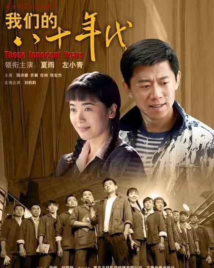 八十年代電視劇，繁榮創(chuàng)作與觀眾永恒記憶中的經(jīng)典時代