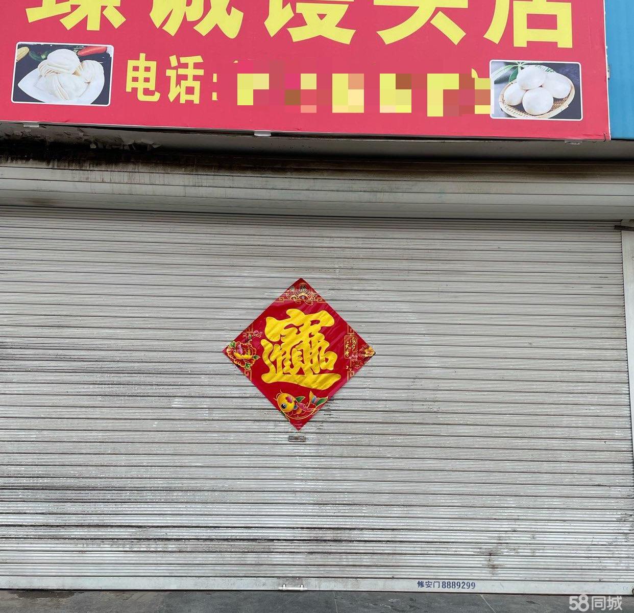 科技饃鋪轉(zhuǎn)讓，重塑傳統(tǒng)美食體驗，最新饃鋪轉(zhuǎn)讓消息發(fā)布！