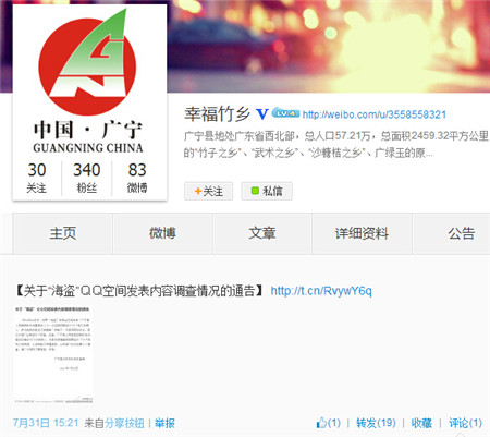 陜西H7N9最新動(dòng)態(tài)更新