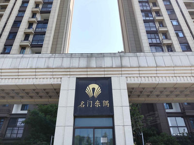 文一名門東隅最新價(jià)格，科技打造高端生活體驗(yàn)