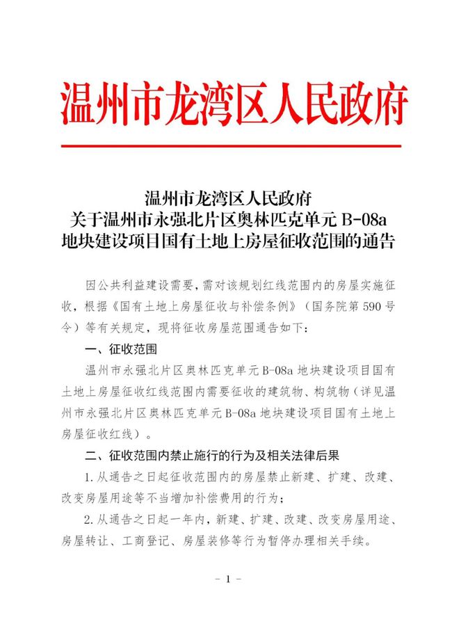 龍灣最新公告詳解，任務(wù)完成步驟指南全解析