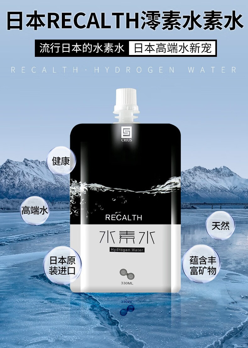 領(lǐng)略全新水魅力，水素水的最新動(dòng)態(tài)