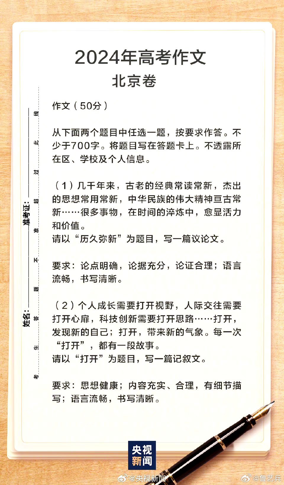 探索自然美景，最新高考作文中的一場旅行