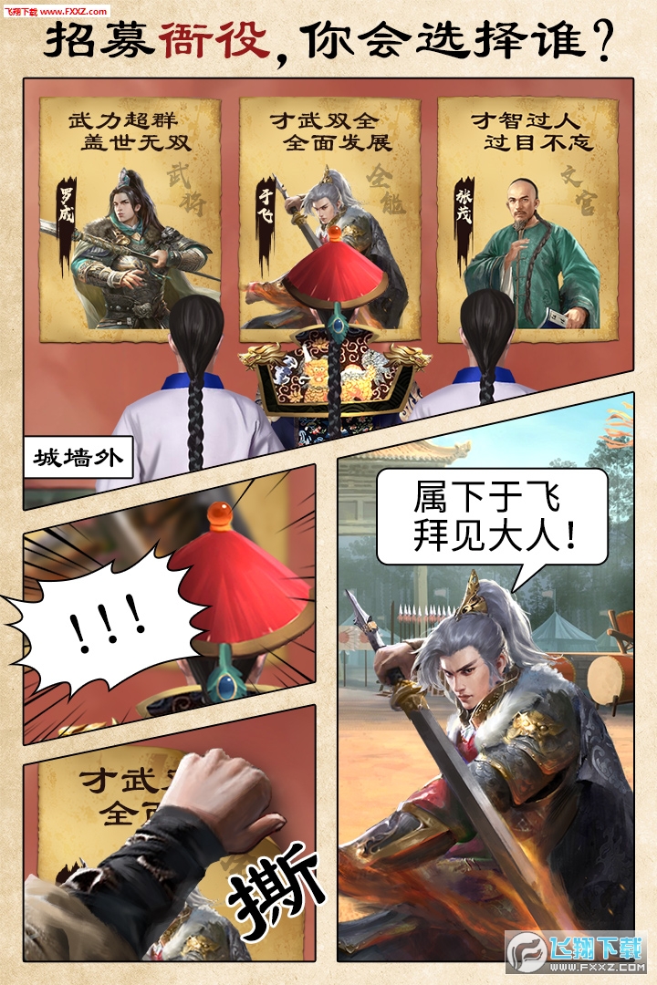 極品芝麻官，兌換碼奇妙之旅的日常