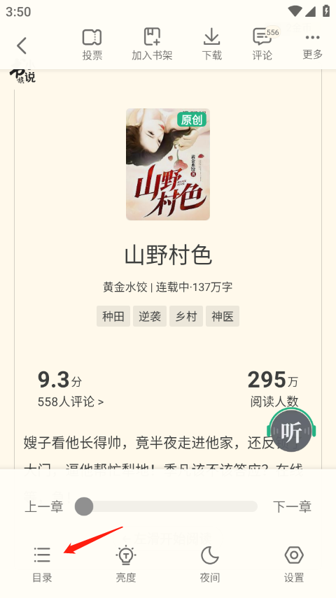 稻田邊的歡樂時(shí)光，村色少年行最新章節(jié)連載紀(jì)實(shí)
