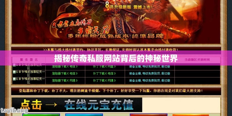 最新傳奇世界私服網(wǎng)站，學(xué)習(xí)變化，鑄就自信與夢(mèng)想之路