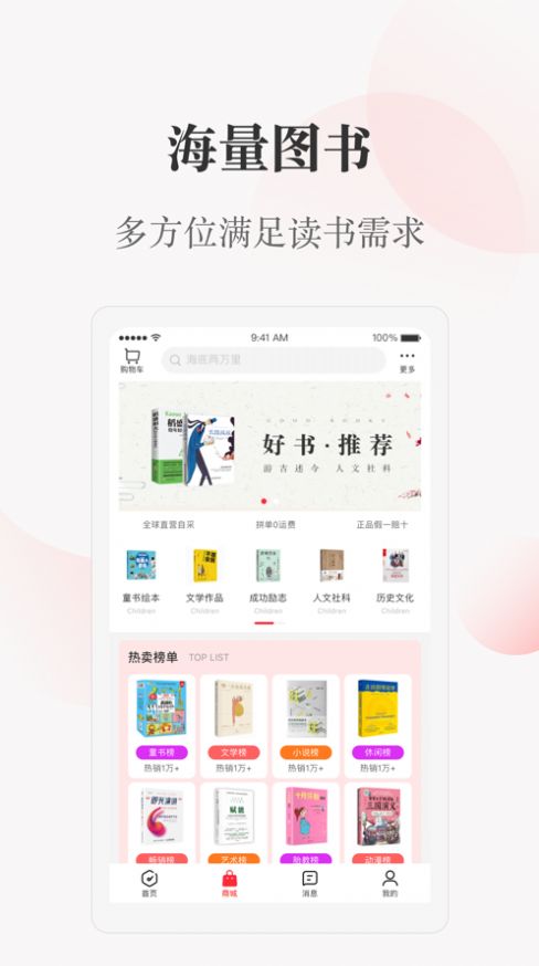 最新圖書app使用指南，從入門到精通的指南