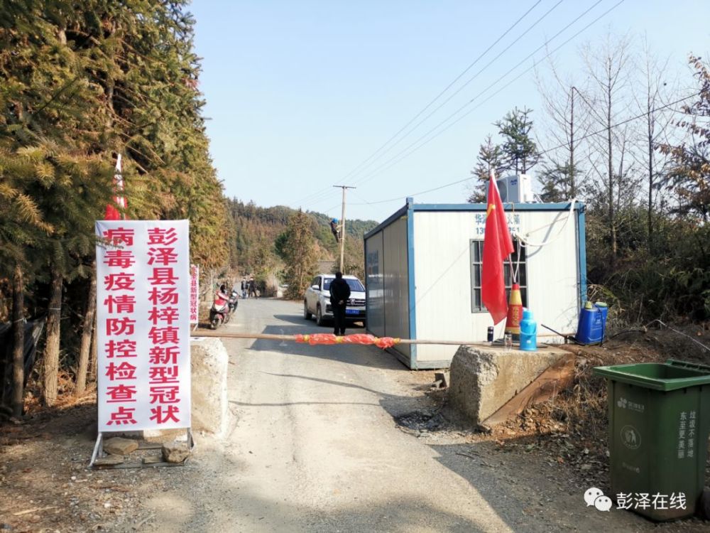 彭澤封路，自然美景的探索之旅