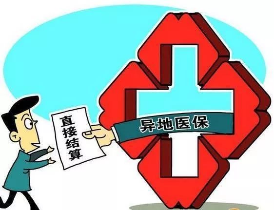 最新門診醫(yī)保政策解讀，守護(hù)您的健康之門