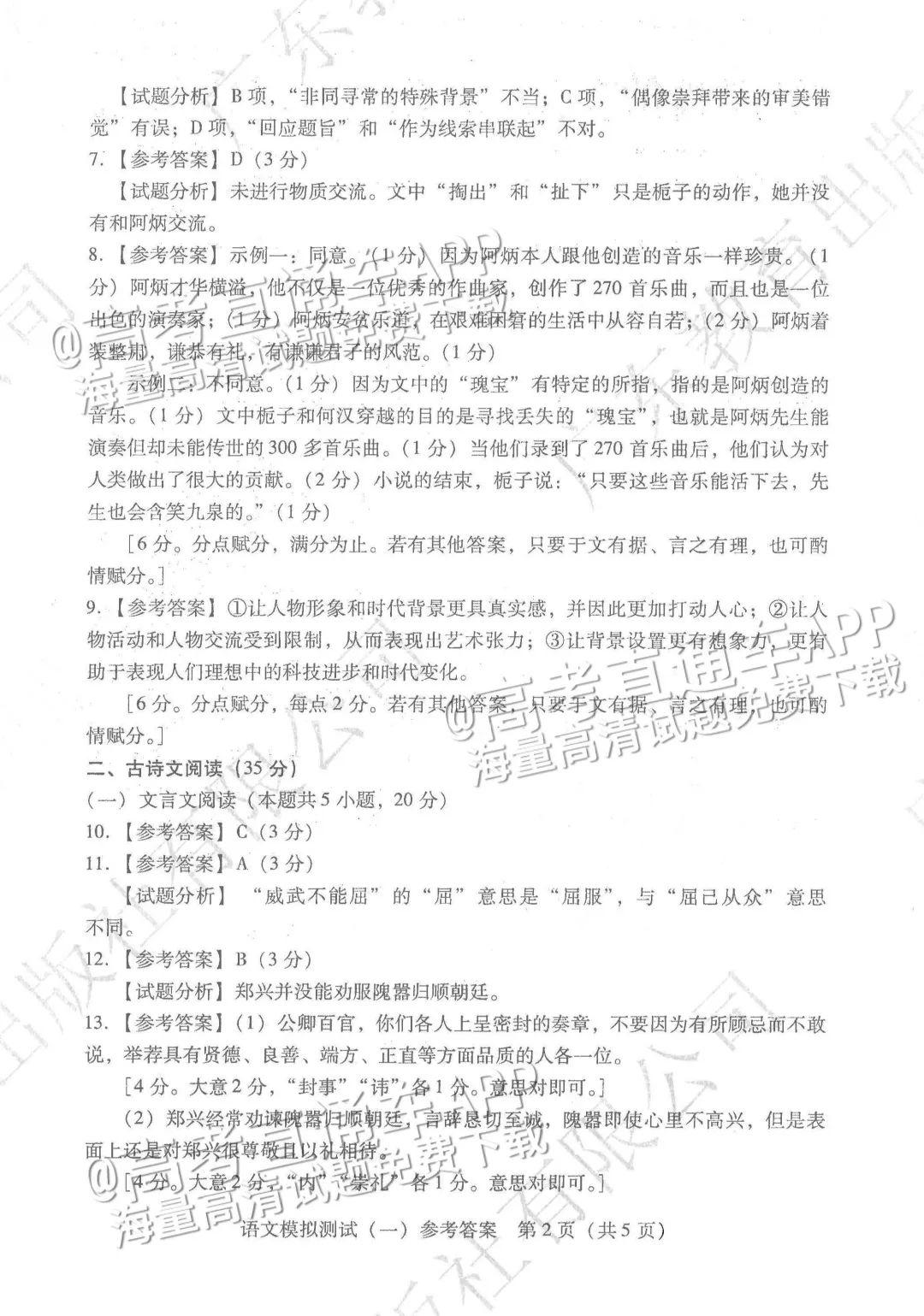 日常趣事，追尋最新試題的挑戰(zhàn)