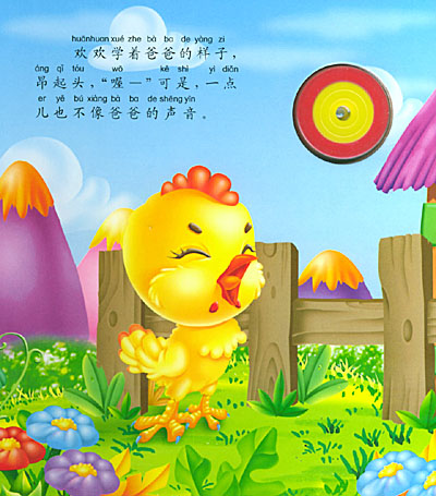 獨特生活態(tài)度解讀，最新學雞叫背后的故事