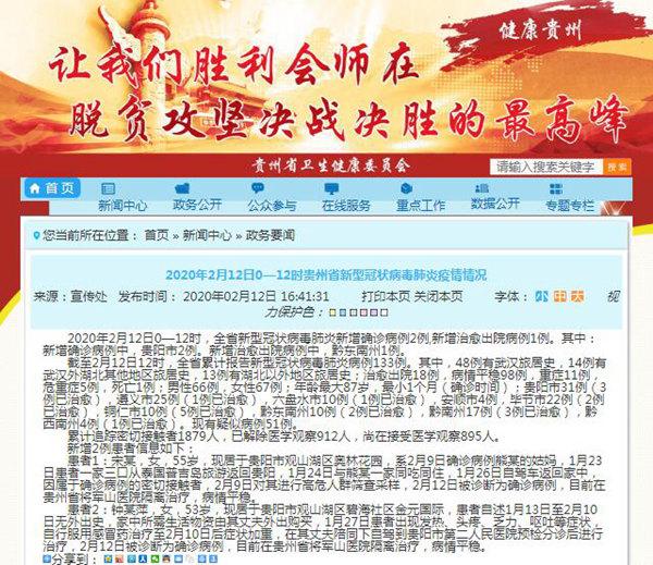 貴州最新確診背后的心靈綠洲，出發(fā)尋找內(nèi)心的寧靜