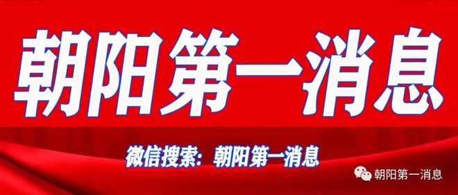 盤錦最新招聘動態(tài)及觀點論述