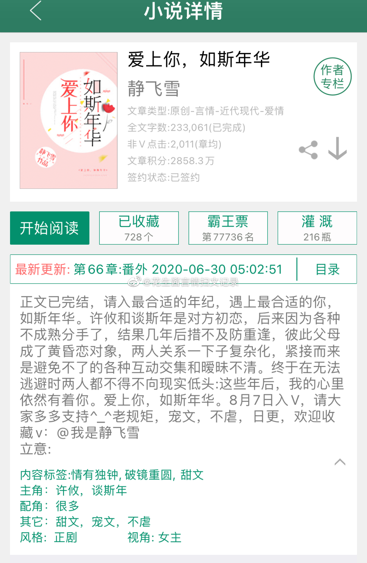 建筑材料（不含危險化學品） 第54頁