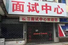 樂至最新招聘趕集網(wǎng)，人才舞臺(tái)與港灣，時(shí)代機(jī)遇觸手可及
