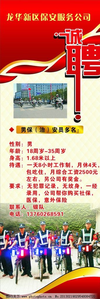 北侖保安最新招聘信息，科技保障安全，攜手共創(chuàng)未來