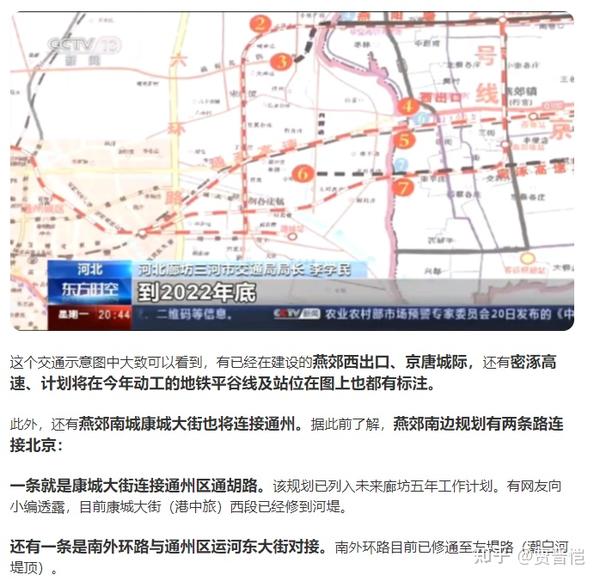 燕郊交通規(guī)劃最新動(dòng)態(tài)，科技引領(lǐng)出行變革