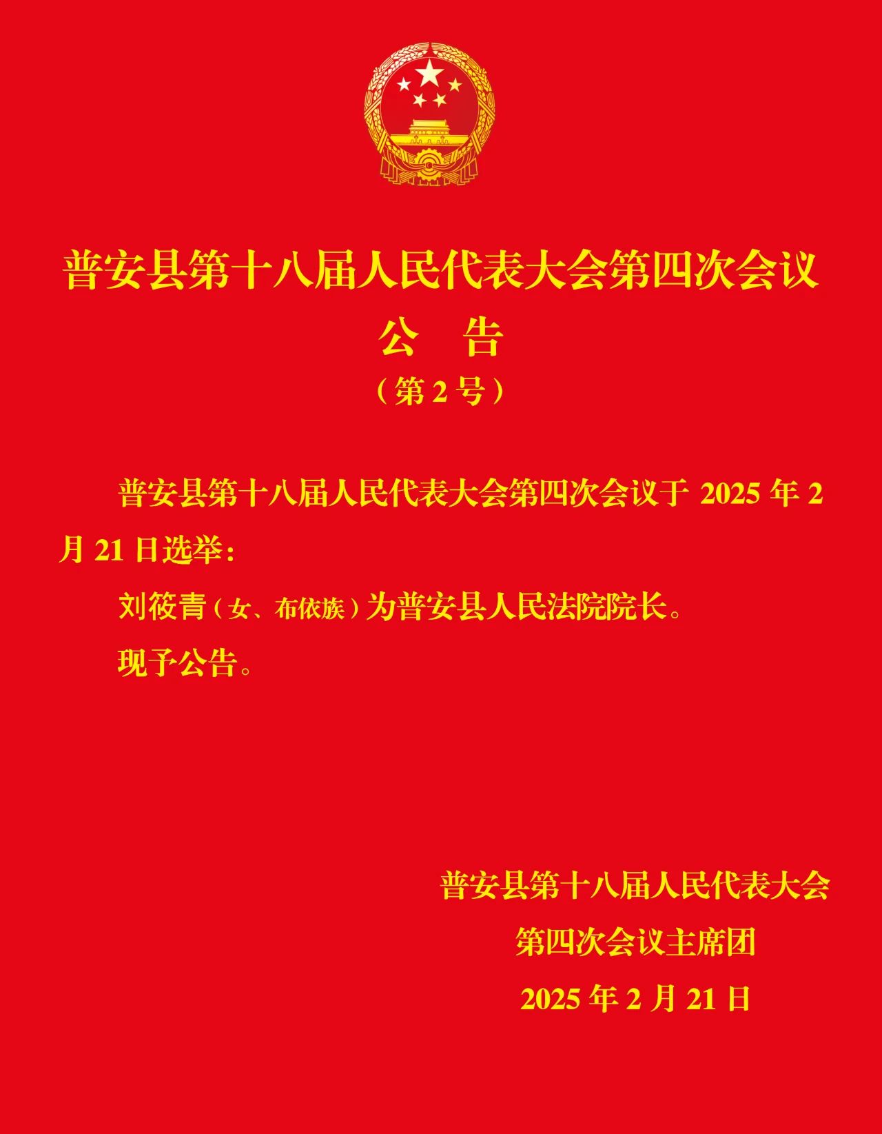 普安縣最新人事任免，小鎮(zhèn)漣漪中的歡樂變革