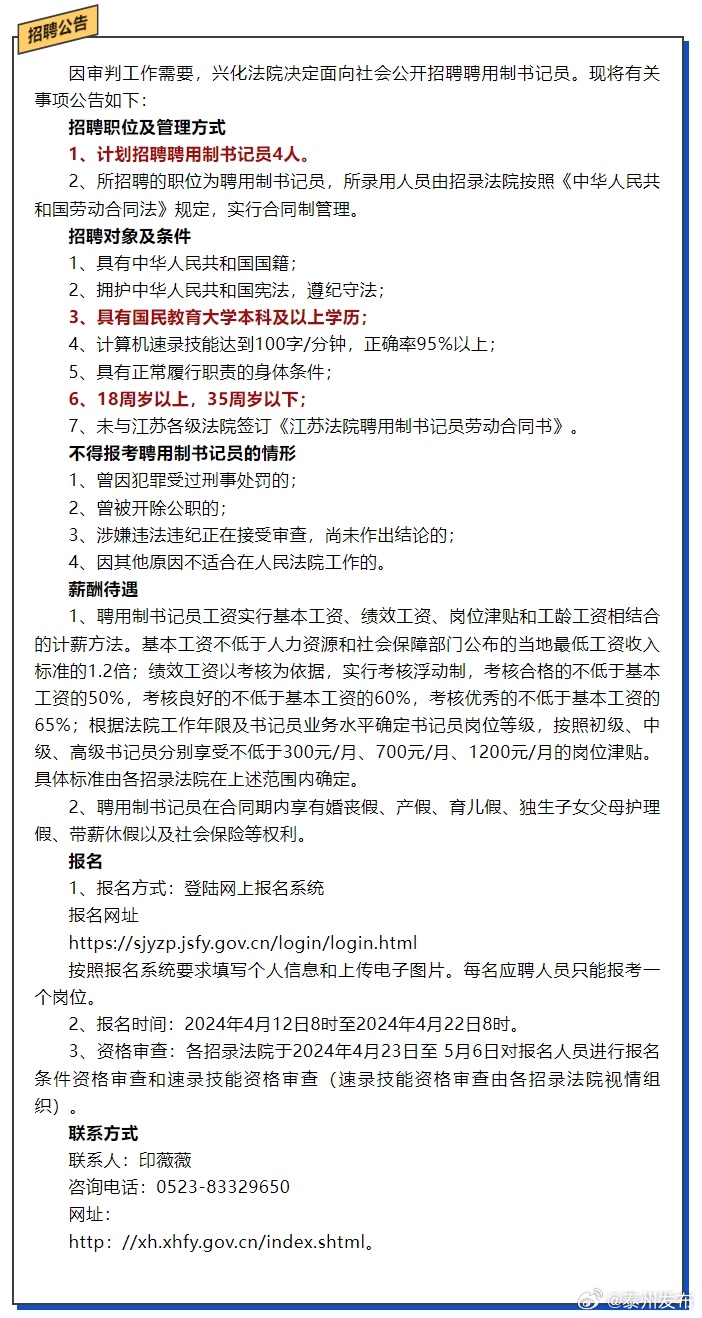 興化最新招聘信息網(wǎng)，一網(wǎng)打盡優(yōu)質(zhì)職位，職場人生新篇章開啟！