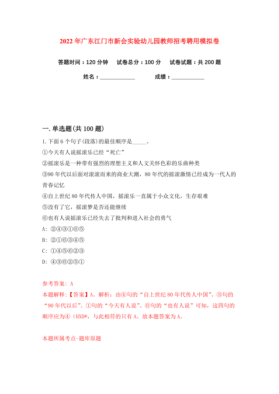新會保育員招聘信息更新，尋找專業(yè)保育人才