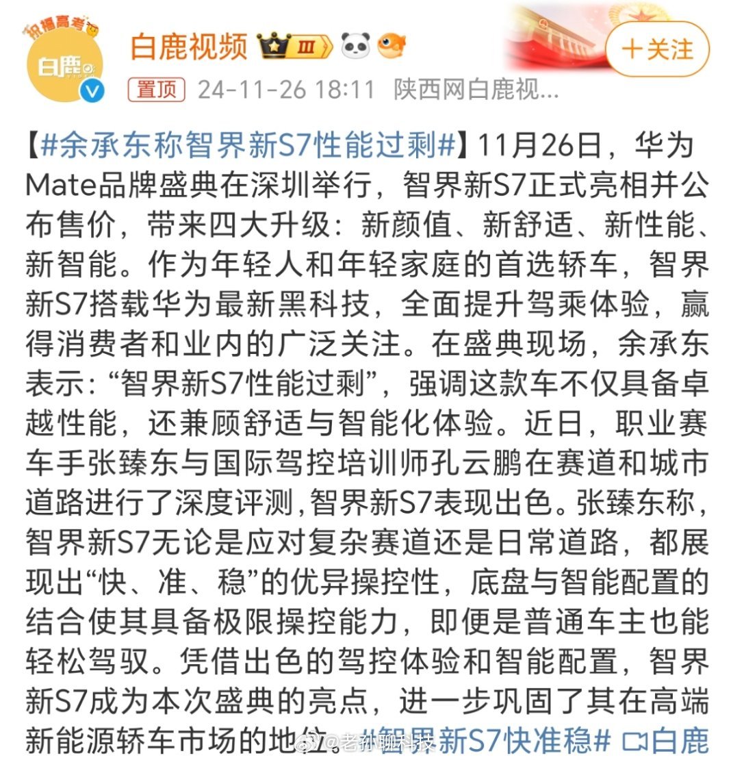 S7最新消息，全方位解讀電競盛宴