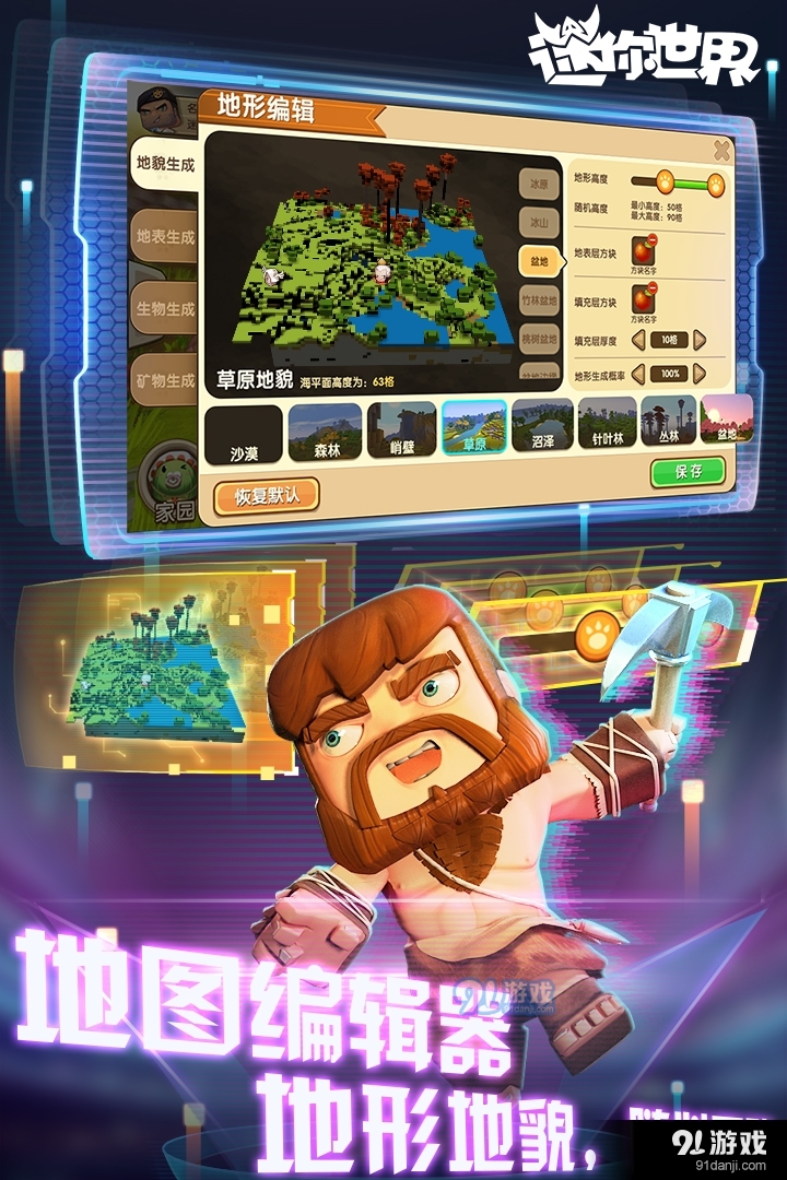 迷你世界最新版揭秘，一場版本更迭的探討