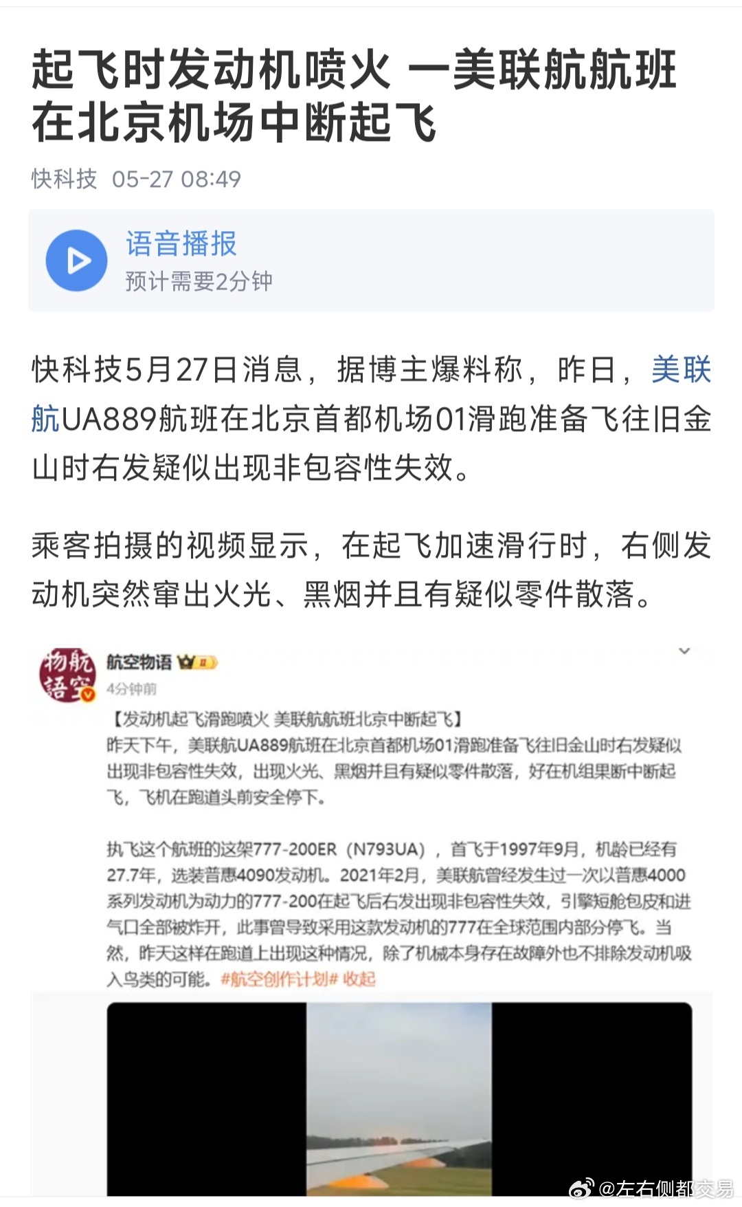 美聯(lián)航最新動態(tài)，啟程探索自然美景，尋找內(nèi)心平靜之旅