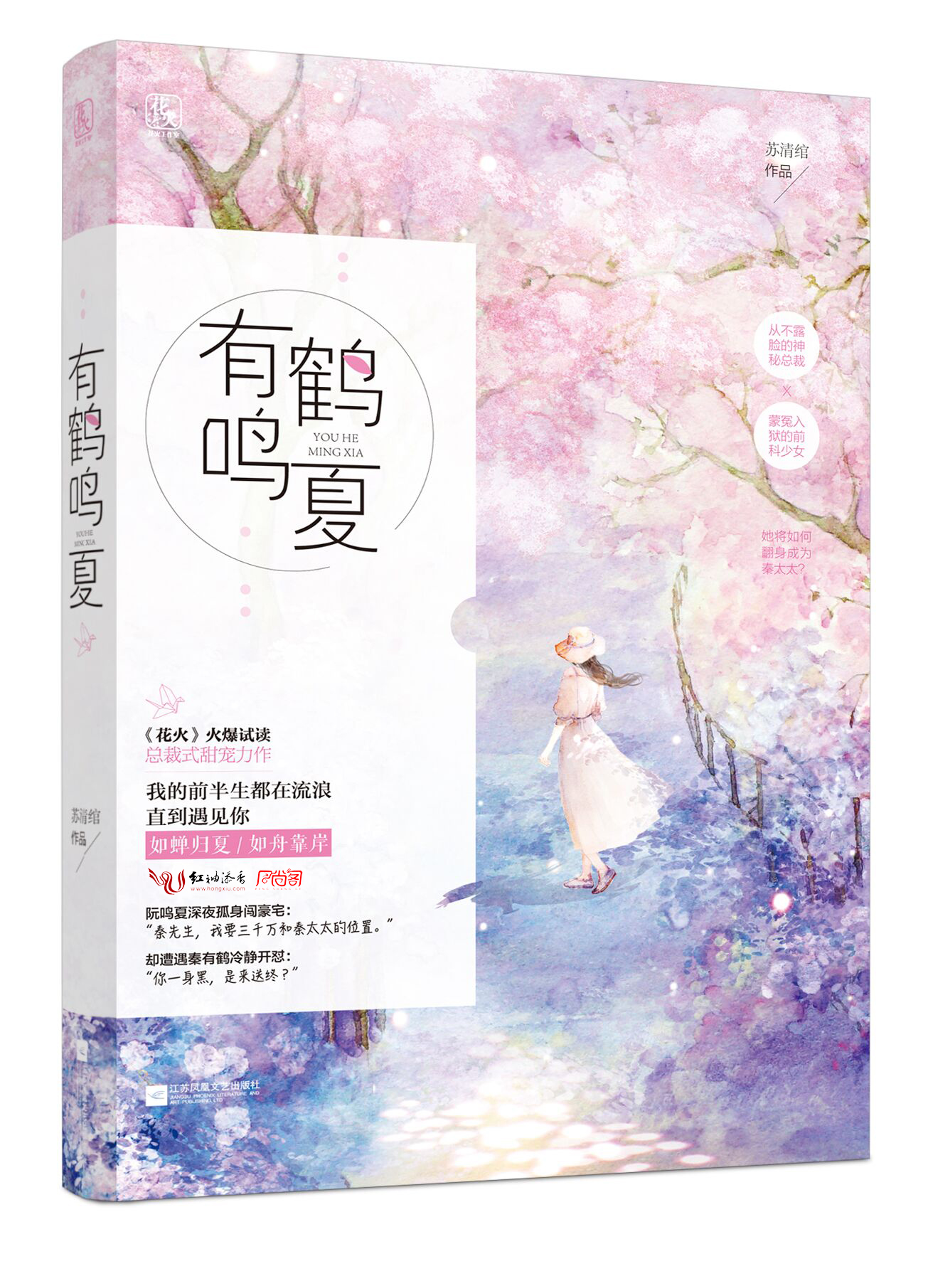 舊愛(ài)晚成蘇清綰最新科技產(chǎn)品，生活因你煥新光彩