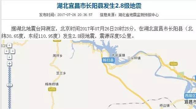宜昌長陽地震最新消息全解析，獲取指南與初進(jìn)階用戶必讀