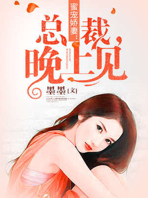 總裁晚上見(jiàn)，最新章節(jié)揭秘，背景、事件與影響全解析